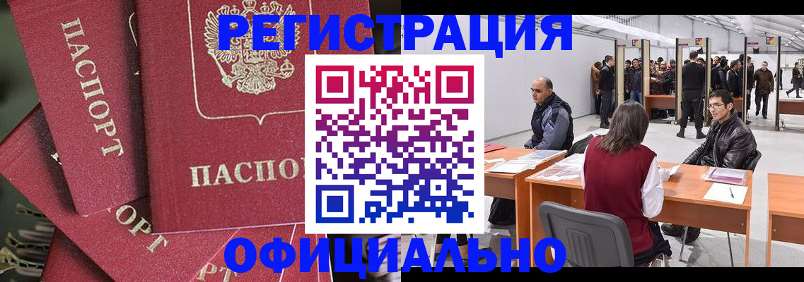 прописка для кредита в Морозовске