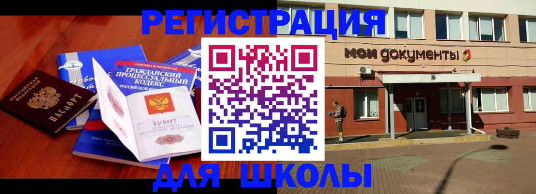 прописка в квартире в Морозовске